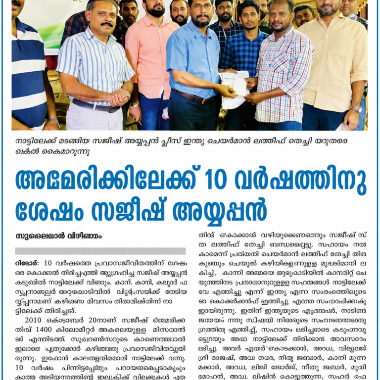 Sajeesh Ayyappan Returns Home Through the Dedicated Efforts of PLEACE India